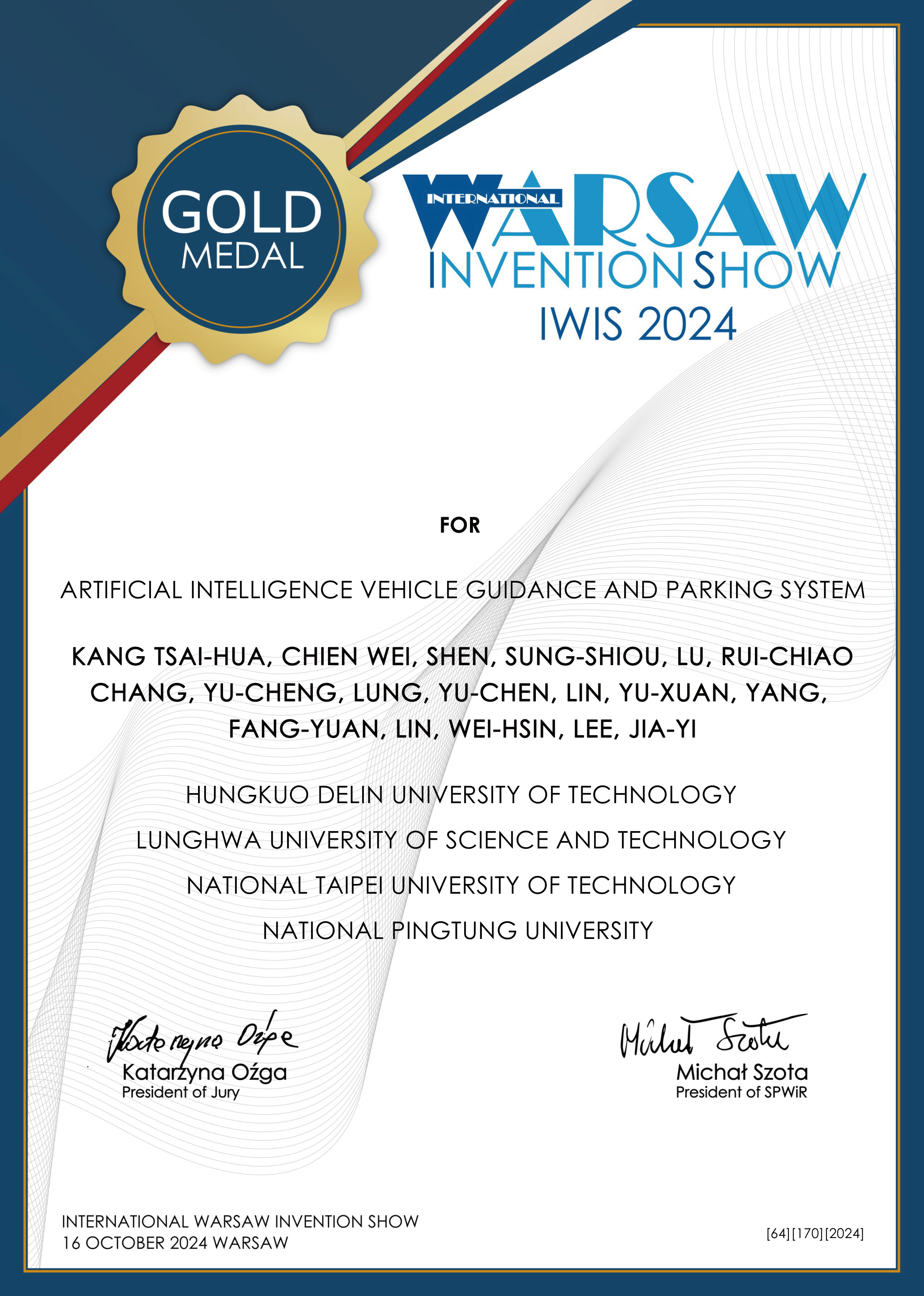 發明展 - 波蘭華沙發明展 (IWIS)